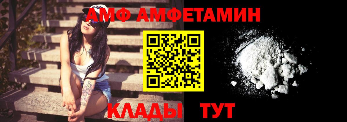АМФЕТАМИН 97% Оренбург