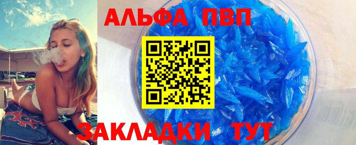Alpha PVP крисы CK  Alpha-PVP кристаллы  APVP  Вход с VPN  Оренбург  Альфа ПВП кристаллы 
