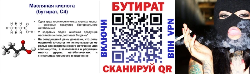 blacksprut ONION  Оренбург  БУТИРАТ бутандиол 