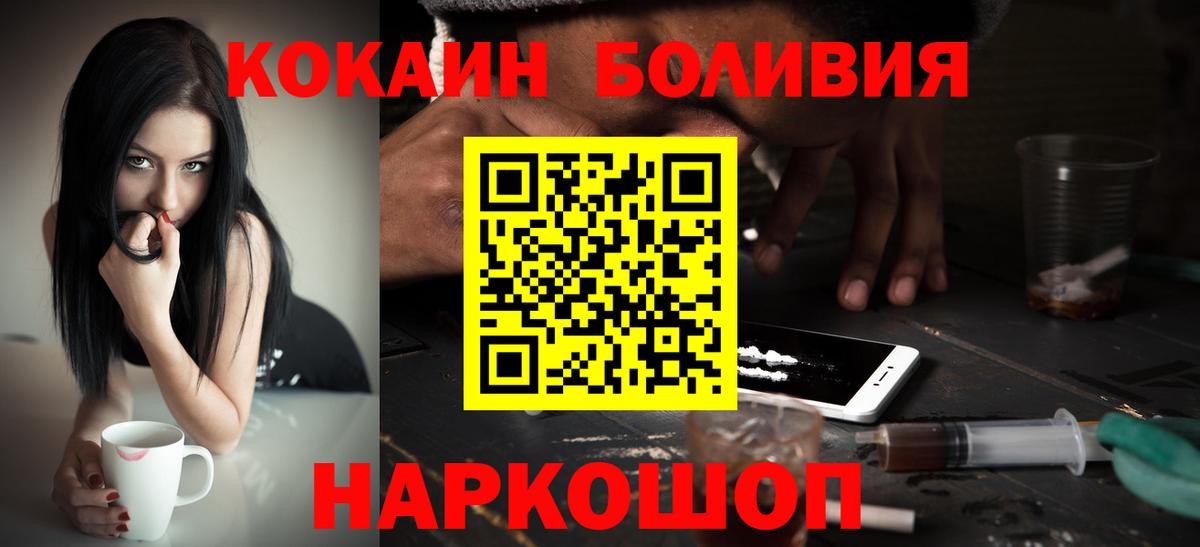 Оренбург  Cocaine Колумбийский  Кокаин Fish Scale  Вход с VPN 