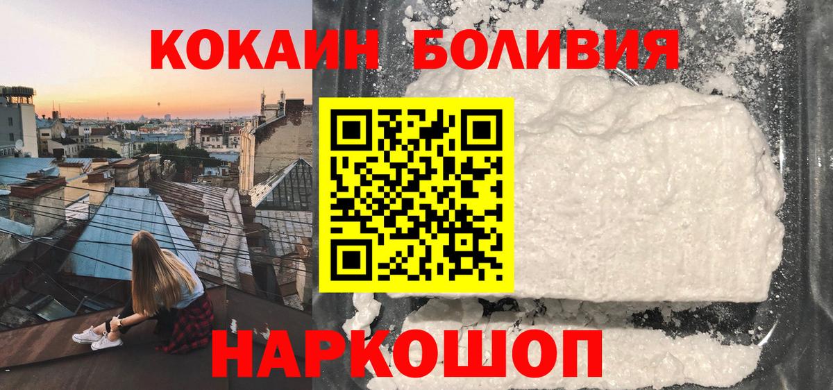 КОКАИН Fish Scale Оренбург