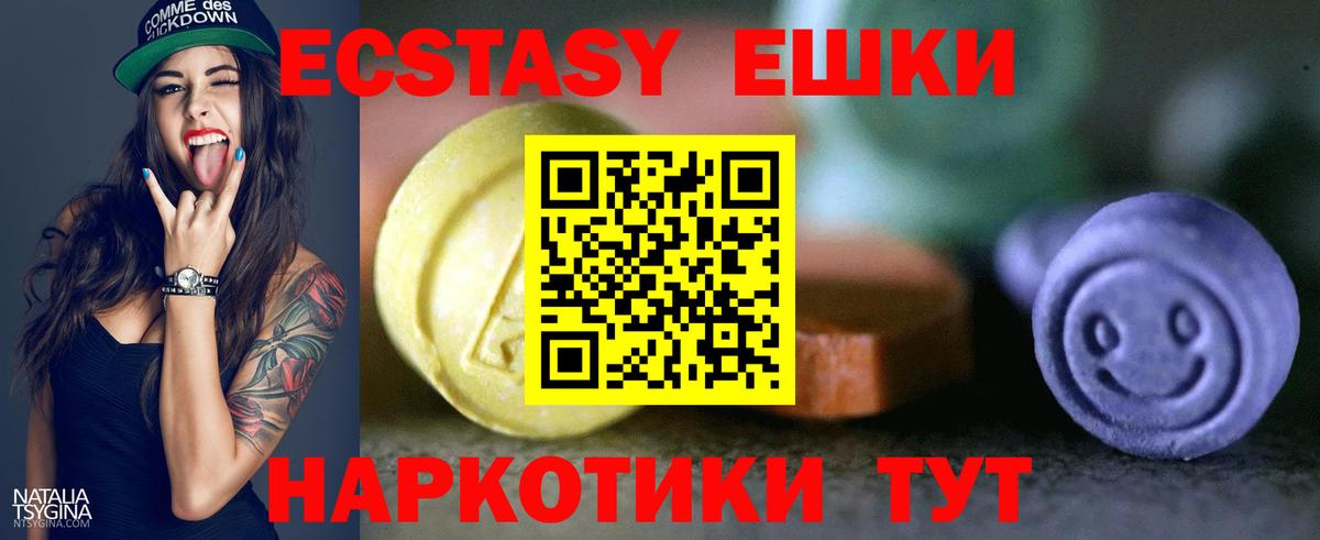 Ecstasy 99%  Ecstasy MDMA  Экстази  Вход с VPN  Оренбург 