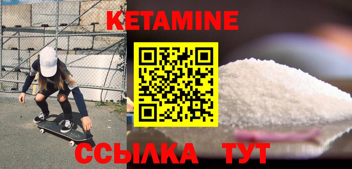 КЕТАМИН VHQ Оренбург