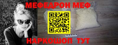 мяу мяу кристалл Канаш