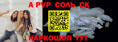 мяу мяу кристалл Канаш