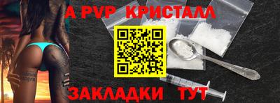 мяу мяу кристалл Канаш