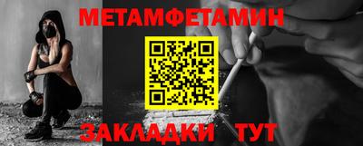 мяу мяу кристалл Канаш