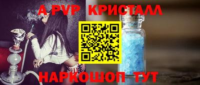 мяу мяу кристалл Канаш