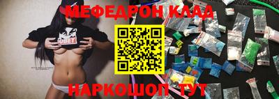 мяу мяу кристалл Канаш