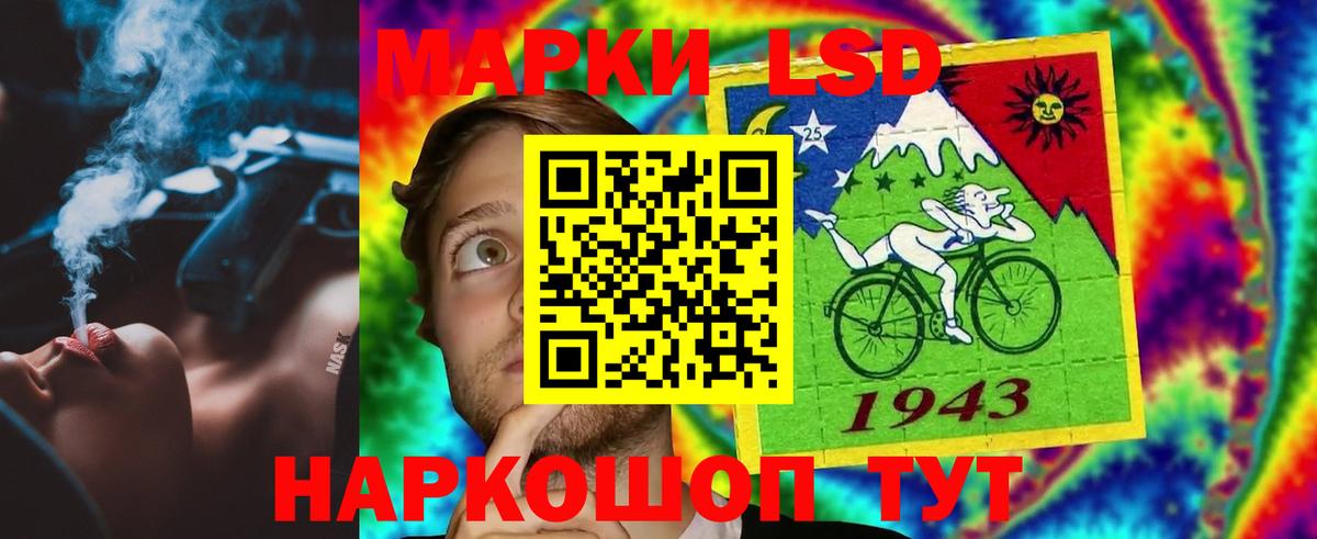 Оренбург  LSD-25 экстази кислота  Вход с VPN  LSD-25 экстази кислота 