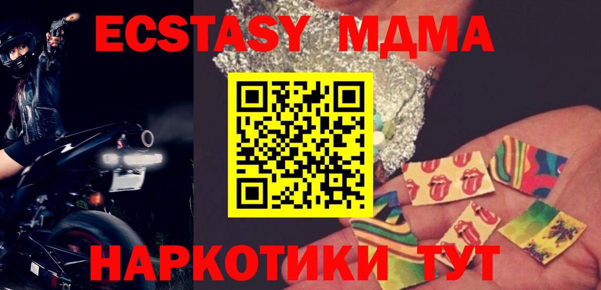 МДМА молли  MDMA VHQ  Вход с VPN  Оренбург 