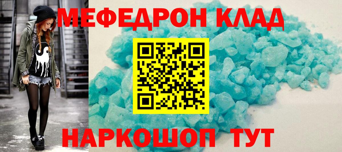 Мефедрон mephedrone  Вход с VPN  Мефедрон  Оренбург 