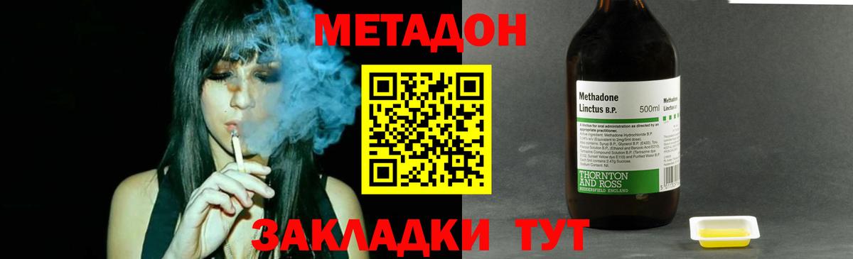 Метадон белоснежный  Вход с VPN  МЕТАДОН мёд  Оренбург 