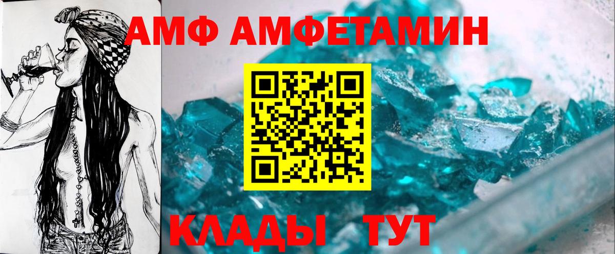 Первитин кристалл Оренбург