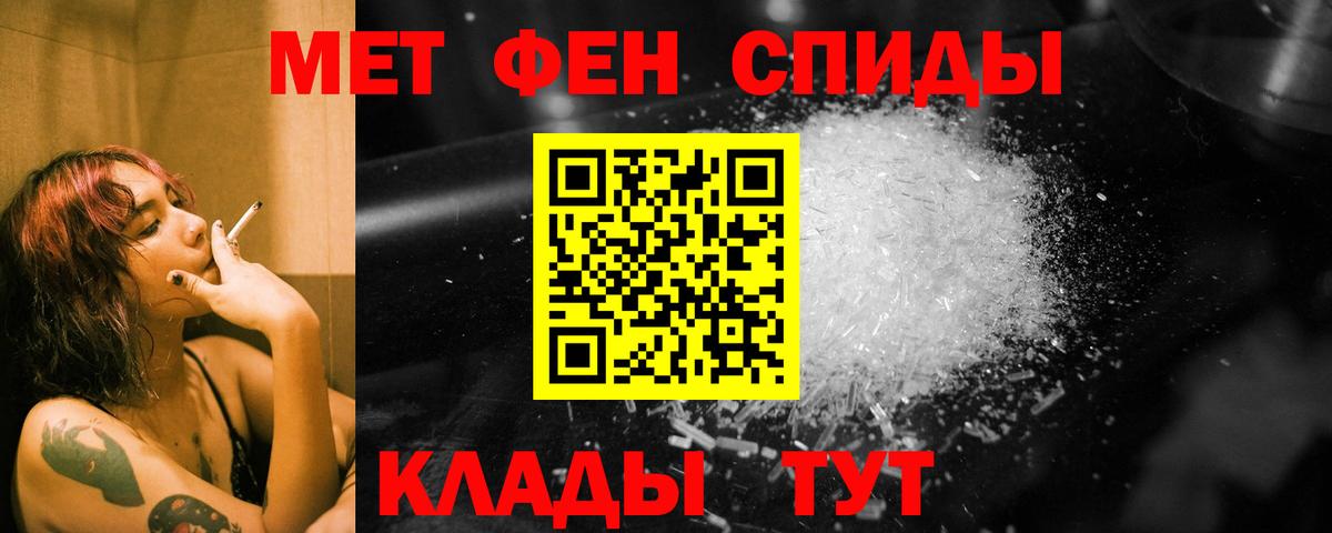 МЕТАМФЕТАМИН витя  МЕТАМФЕТАМИН  Оренбург  Вход с VPN  МЕТАМФЕТАМИН витя 