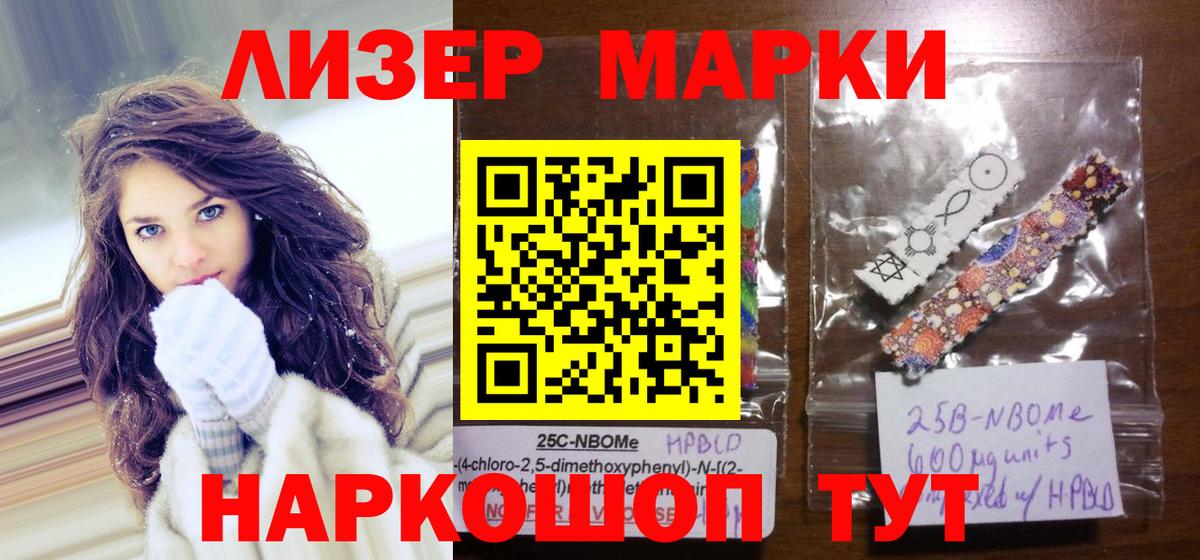 Марки N-bome  Наркотические марки 1,5мг  купить наркотики цена  Вход с VPN  Оренбург  Наркотические марки 1,5мг 