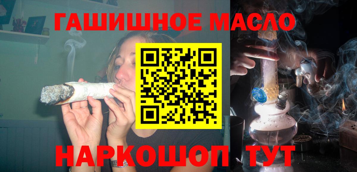ТГК концентрат  Дистиллят ТГК гашишное масло  Вход с VPN  Оренбург 