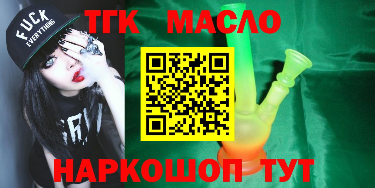 ТГК Wax Оренбург